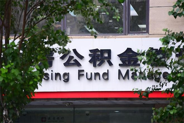 四平公积金封存了怎么取（公积金封存了,怎么取出来）